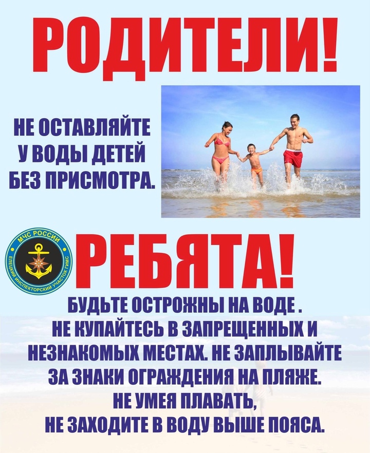 Родители, берегите жизнь детей