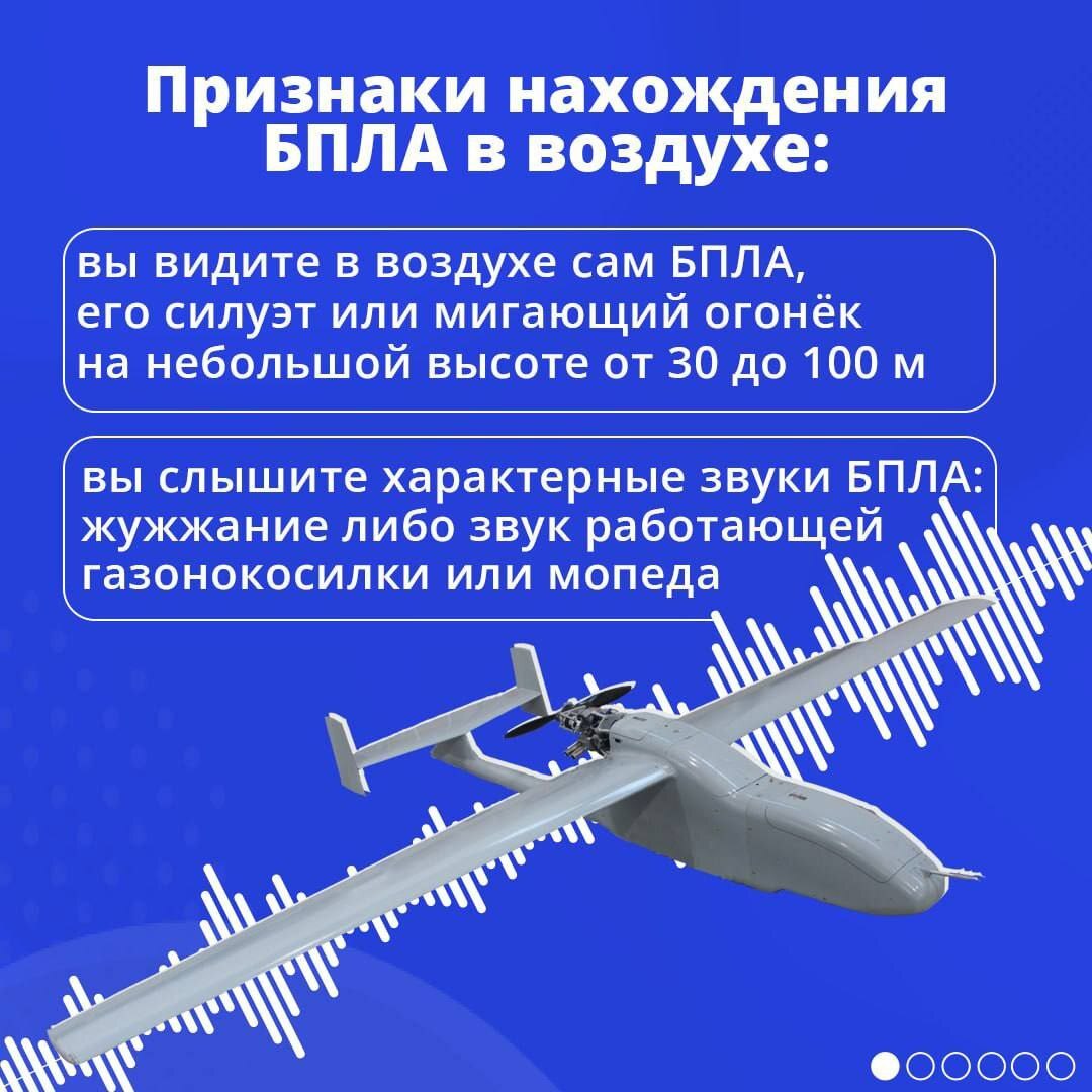 Признаки нахождения БПЛА в воздухе