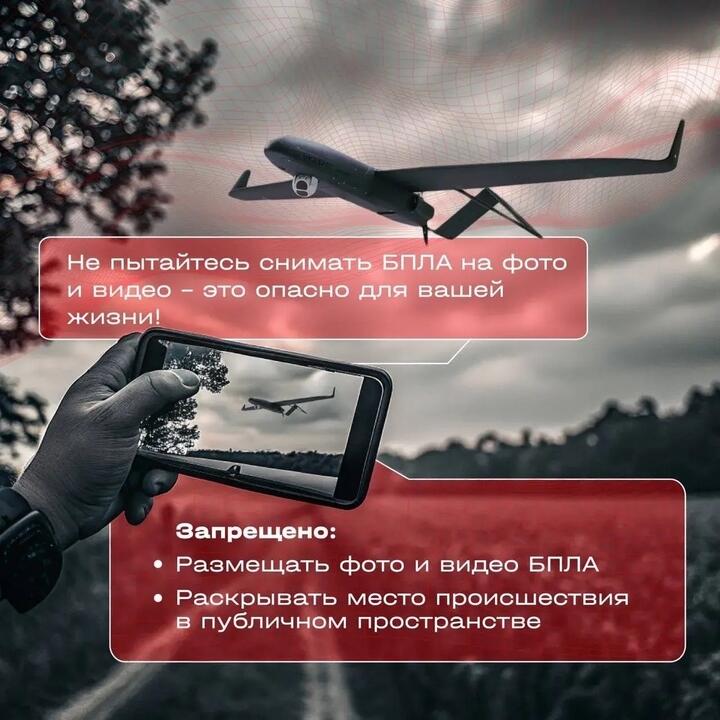 Не пытайтесь снимать БПЛА на фото и видео