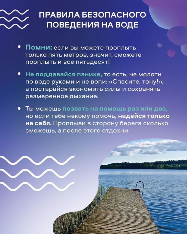 Родители, берегите жизнь детей