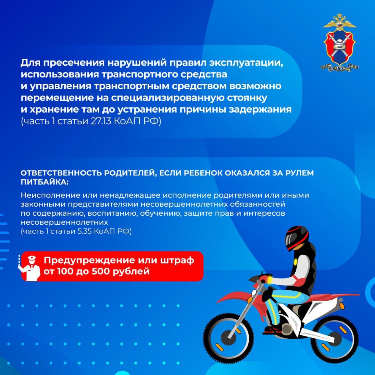 Где разрешено движение?