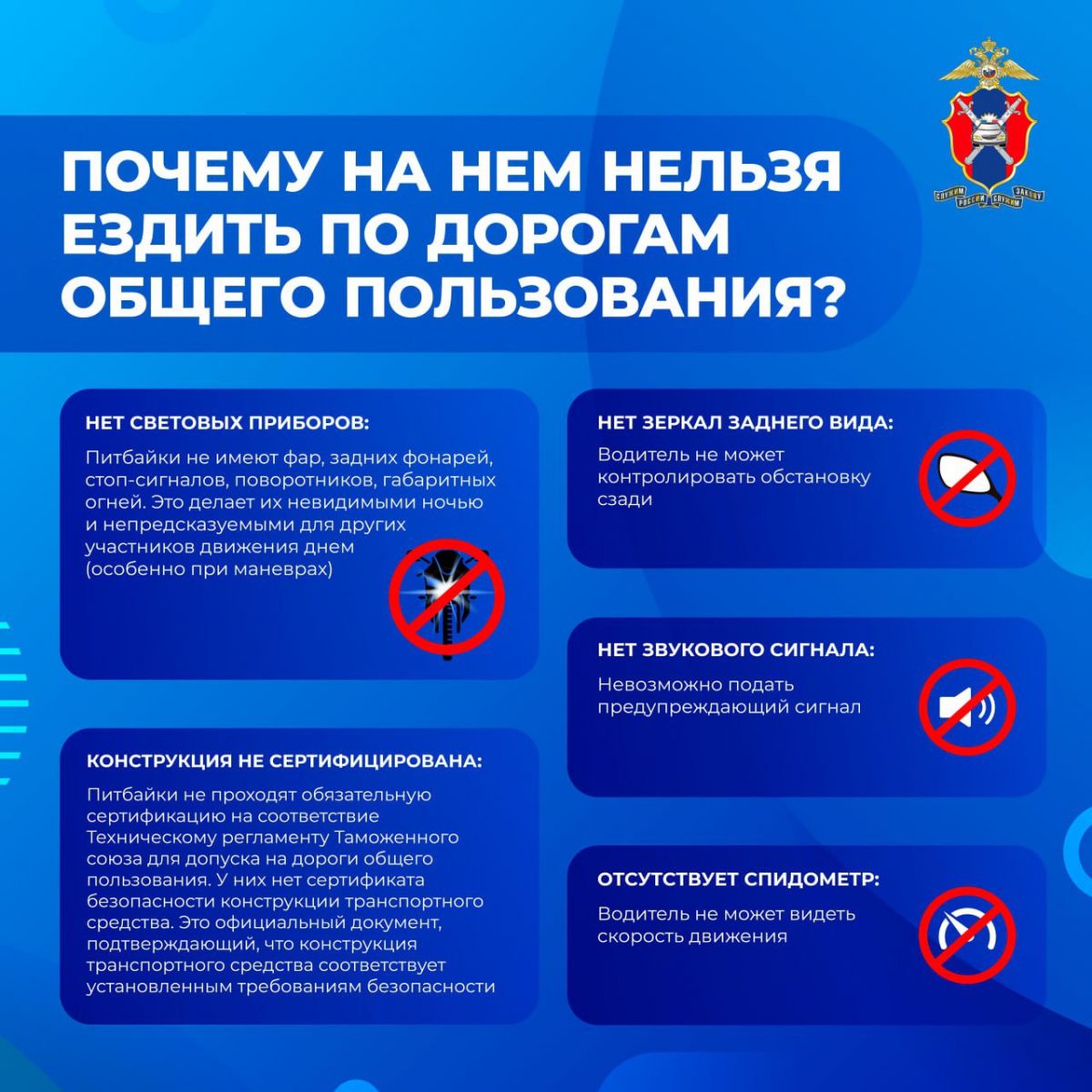 Почему на нем нельзя ездить по дорогам общего пользования